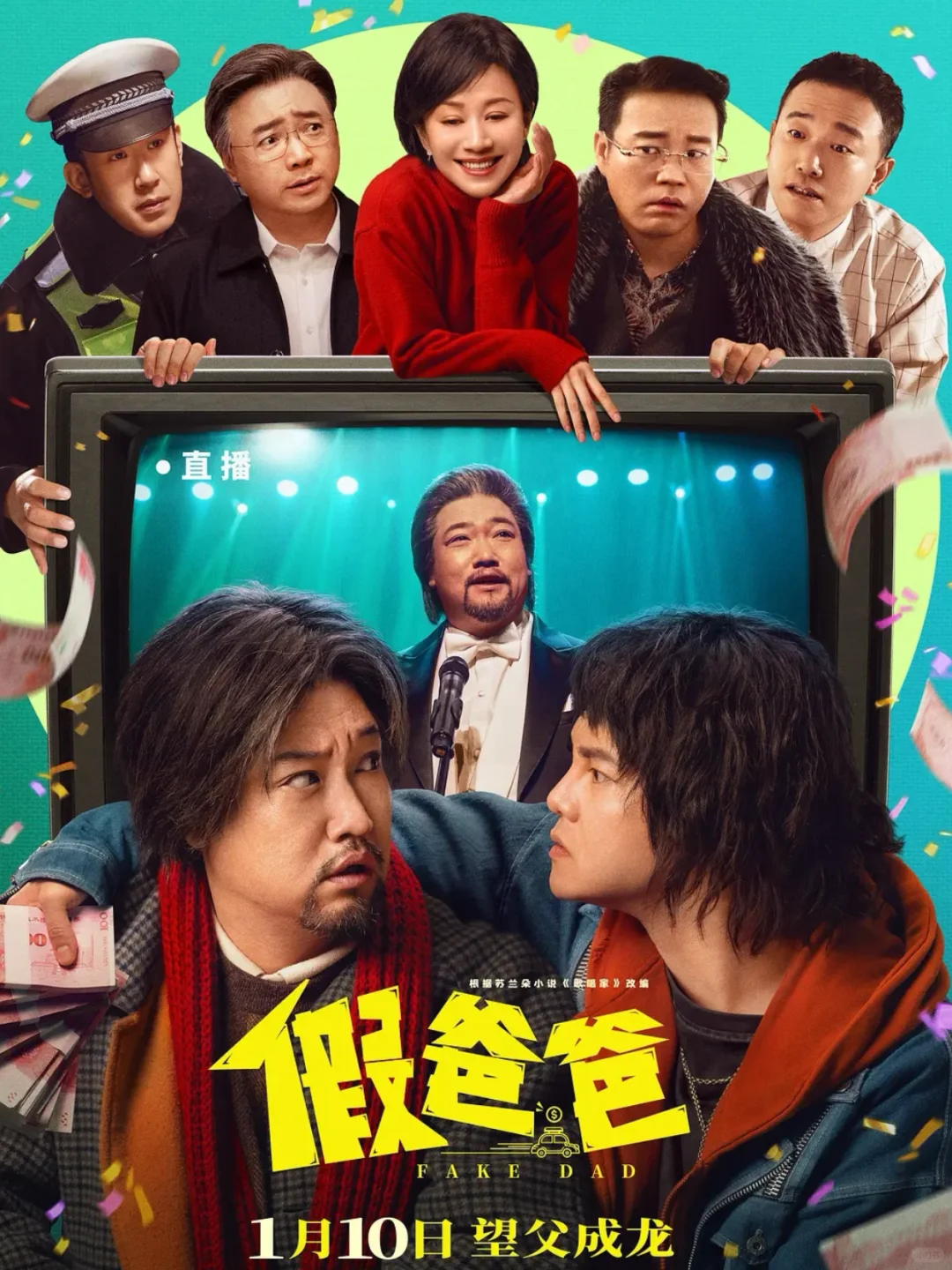 永久免费不收费的电视剧 主视觉