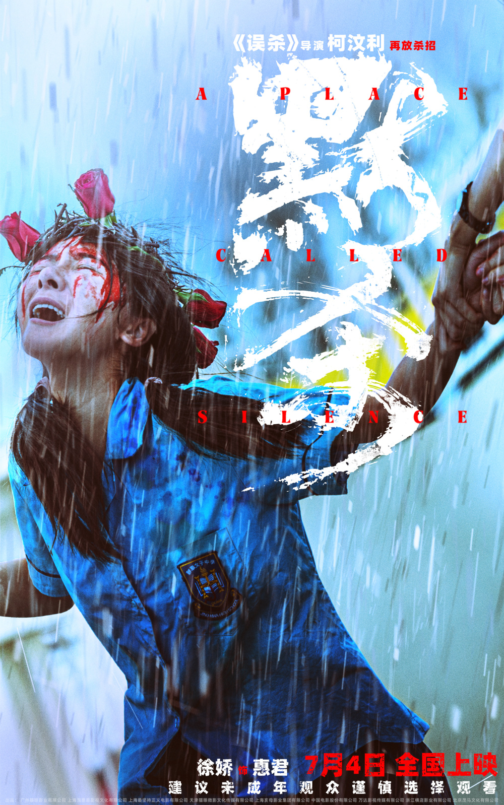 日常向旧案重启