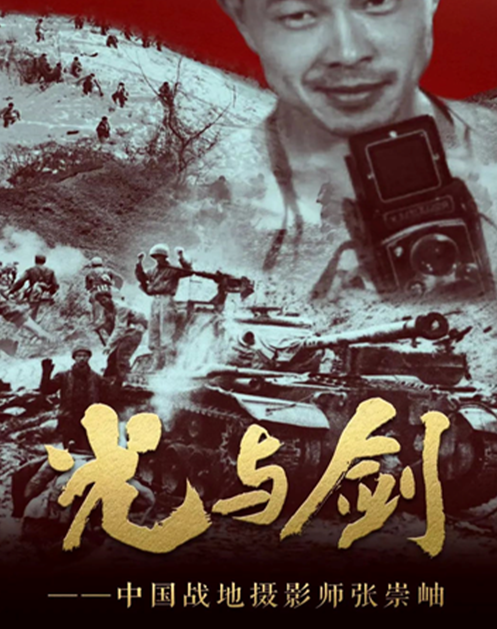 犯罪刑侦纪年